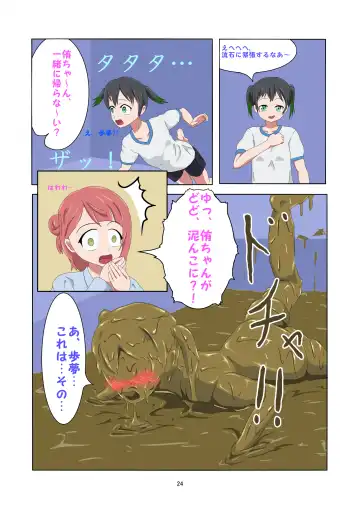 [Haruma] WAM!WAM!!8 Fhentai - Page 23