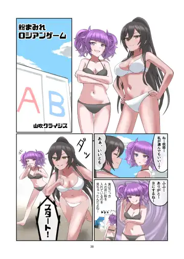 [Haruma] WAM!WAM!!8 Fhentai - Page 37