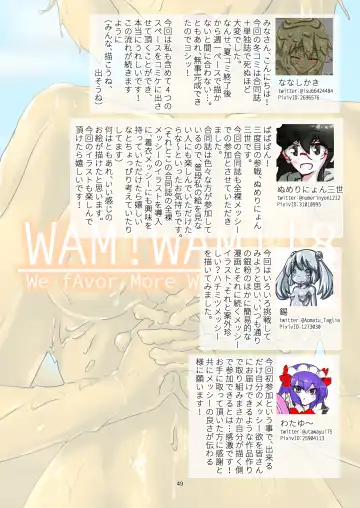 [Haruma] WAM!WAM!!8 Fhentai - Page 42