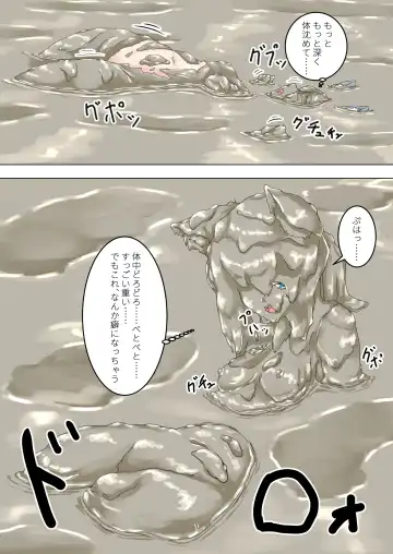 [Haruma] WAM!WAM!!8 Fhentai - Page 6