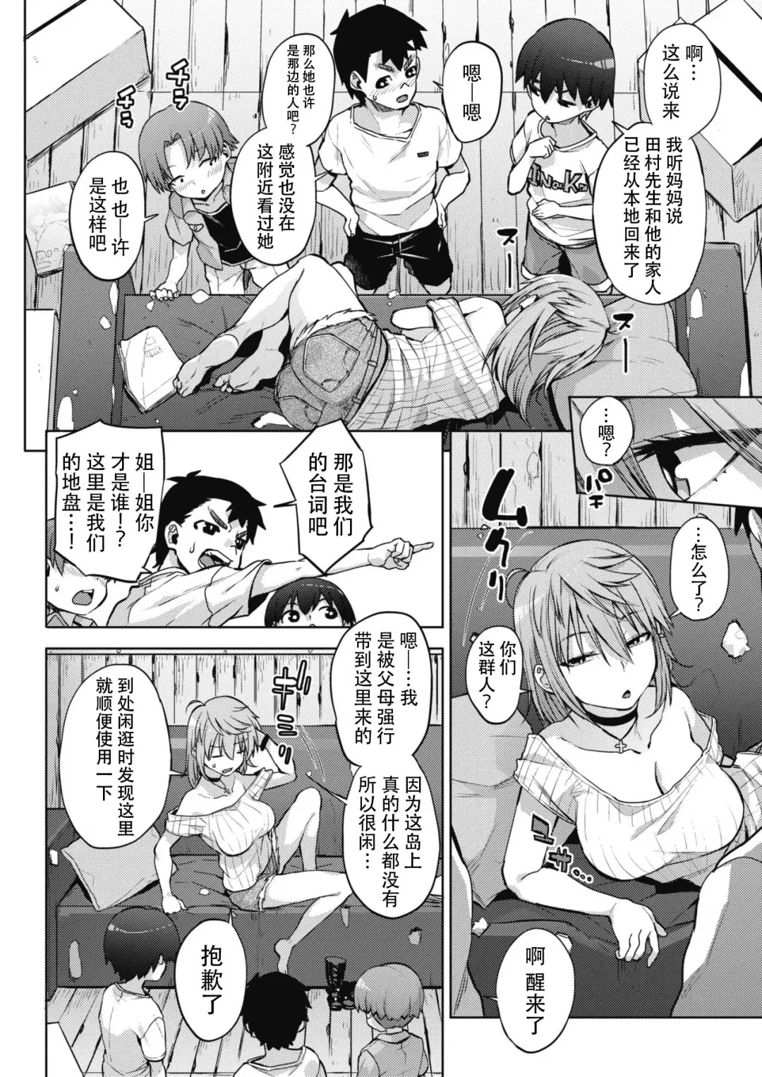 [Akairo] Ecchi na Asobi Fhentai - Page 2