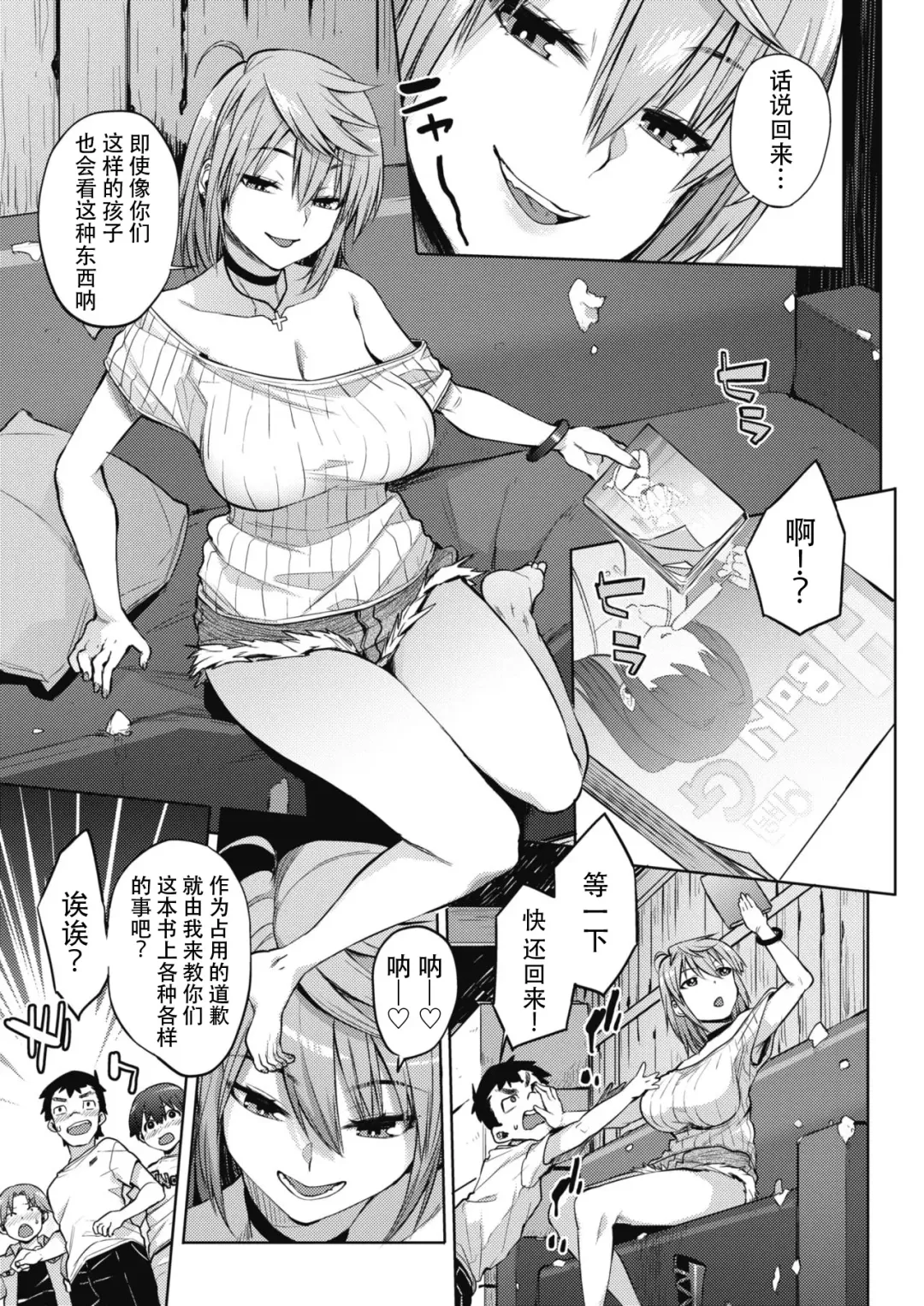 [Akairo] Ecchi na Asobi Fhentai - Page 3