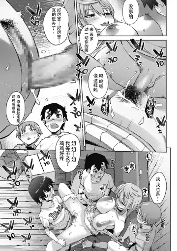 [Akairo] Ecchi na Asobi Fhentai - Page 13