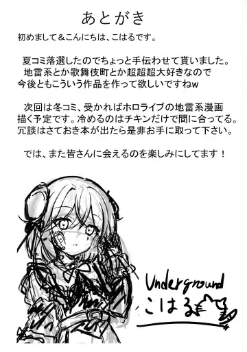 [Koharu - Sizuku] Lumine Fhentai - Page 19