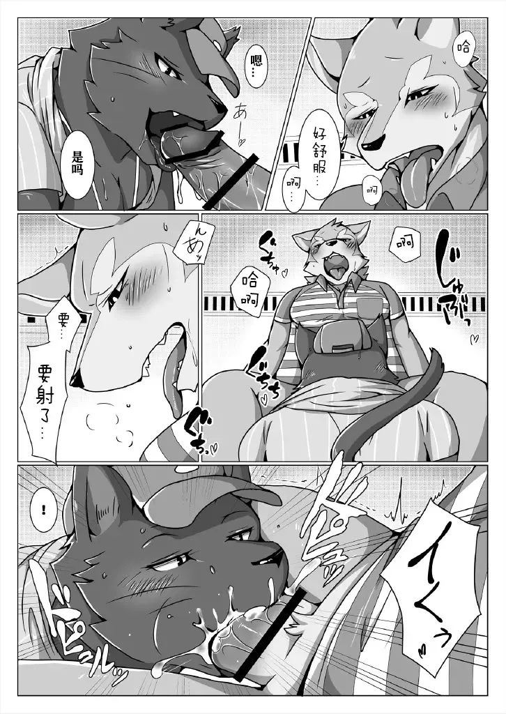 [Ham] Delivery | 宅配小哥合集delivery版 Fhentai - Page 15