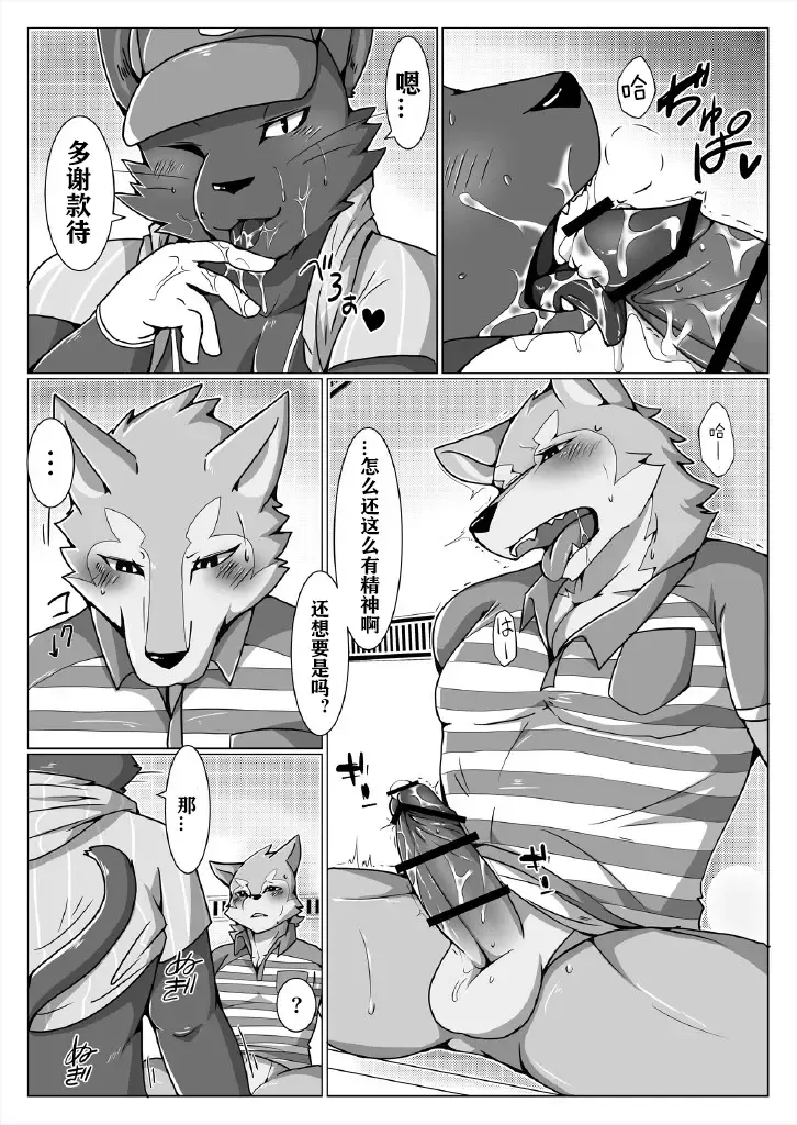 [Ham] Delivery | 宅配小哥合集delivery版 Fhentai - Page 16