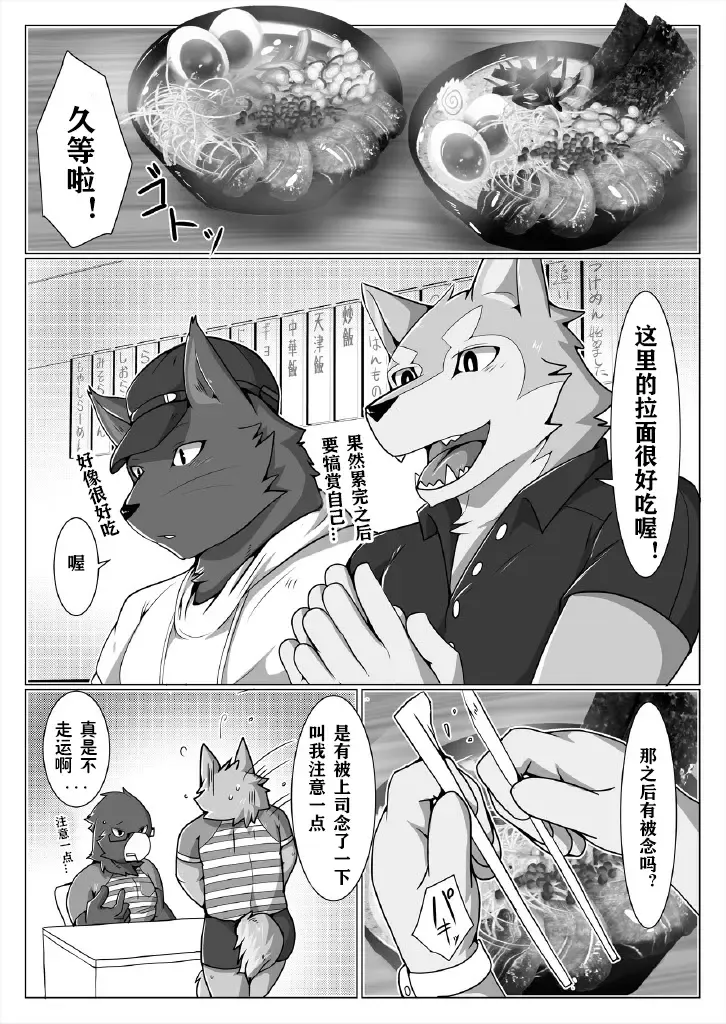 [Ham] Delivery | 宅配小哥合集delivery版 Fhentai - Page 24