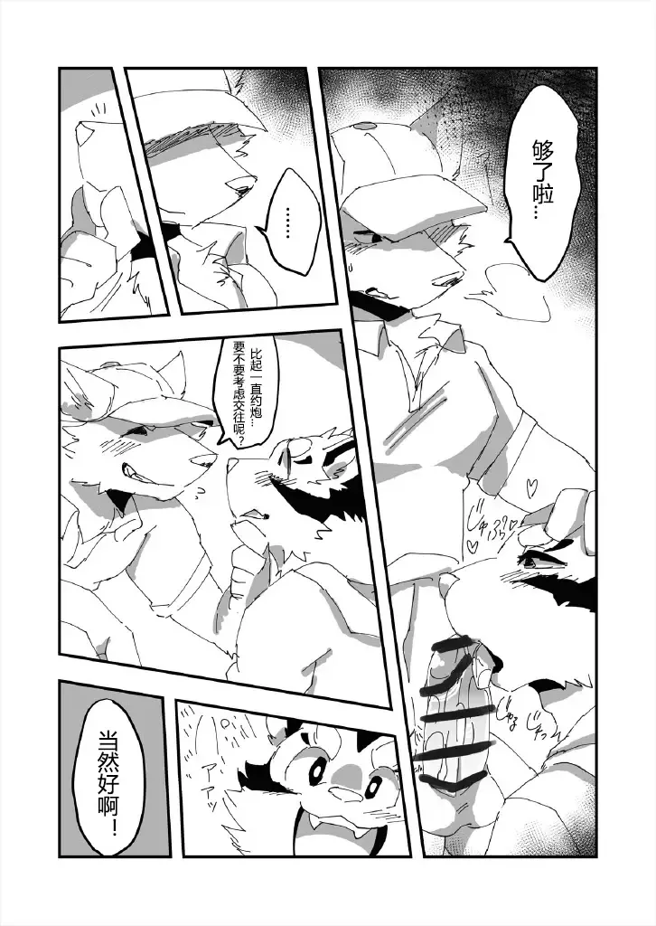 [Ham] Delivery | 宅配小哥合集delivery版 Fhentai - Page 43