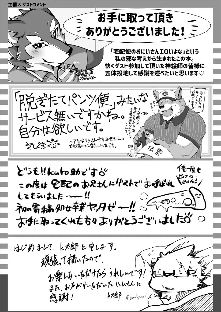 [Ham] Delivery | 宅配小哥合集delivery版 Fhentai - Page 44