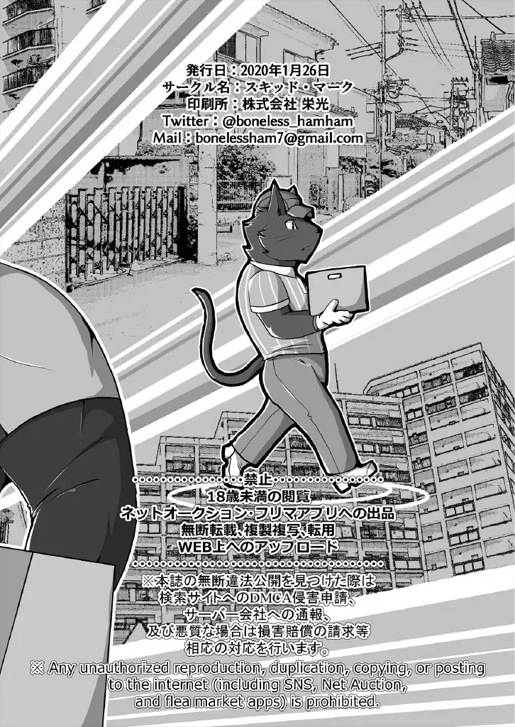 [Ham] Delivery | 宅配小哥合集delivery版 Fhentai - Page 46