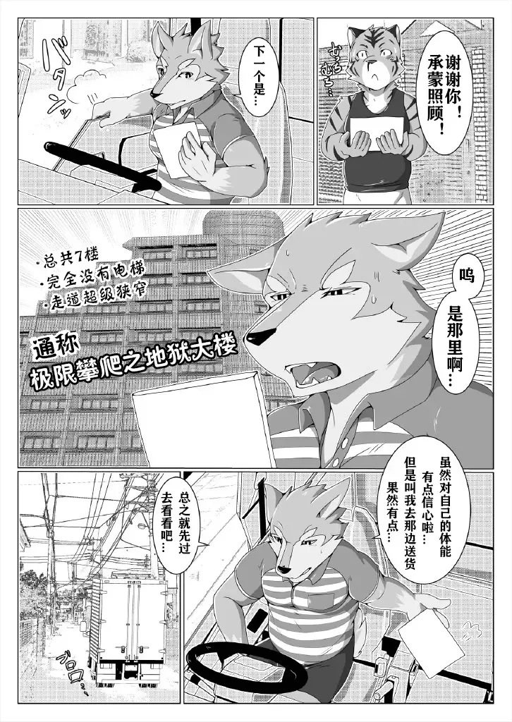 [Ham] Delivery | 宅配小哥合集delivery版 Fhentai - Page 5