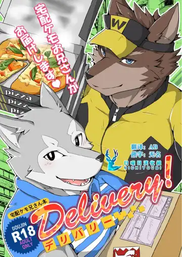 Read [Ham] Delivery | 宅配小哥合集delivery版 - Fhentai