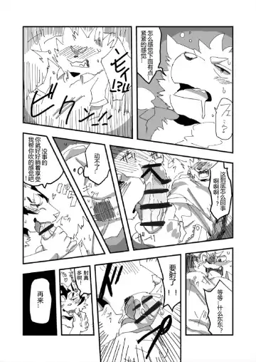 [Ham] Delivery | 宅配小哥合集delivery版 Fhentai - Page 40