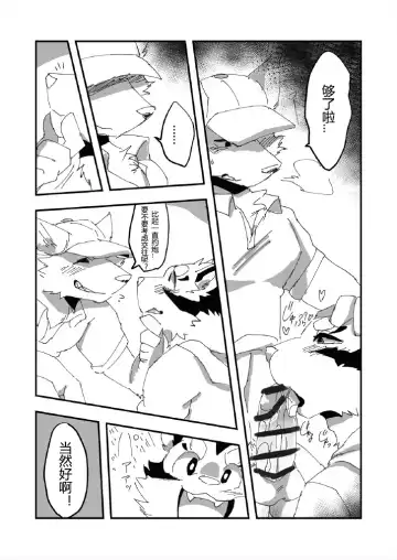 [Ham] Delivery | 宅配小哥合集delivery版 Fhentai - Page 43