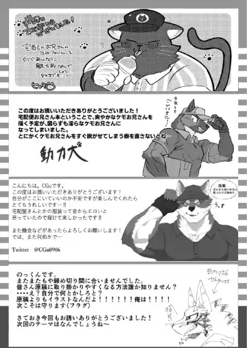 [Ham] Delivery | 宅配小哥合集delivery版 Fhentai - Page 45