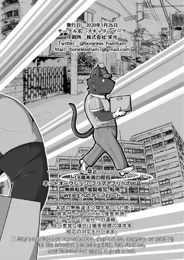 [Ham] Delivery | 宅配小哥合集delivery版 Fhentai - Page 46