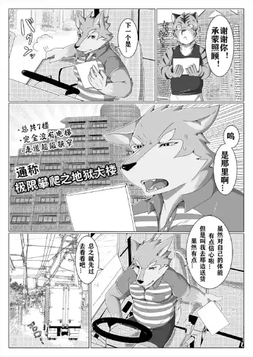[Ham] Delivery | 宅配小哥合集delivery版 Fhentai - Page 5