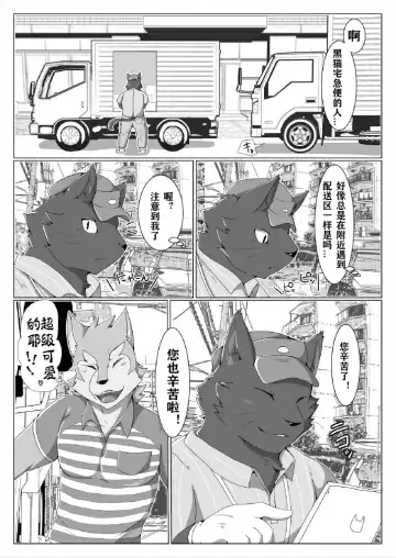 [Ham] Delivery | 宅配小哥合集delivery版 Fhentai - Page 6