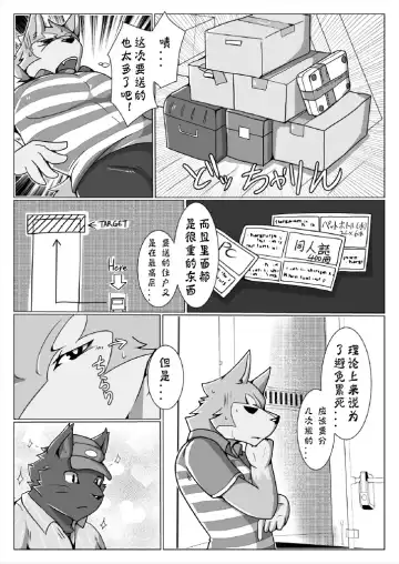 [Ham] Delivery | 宅配小哥合集delivery版 Fhentai - Page 7