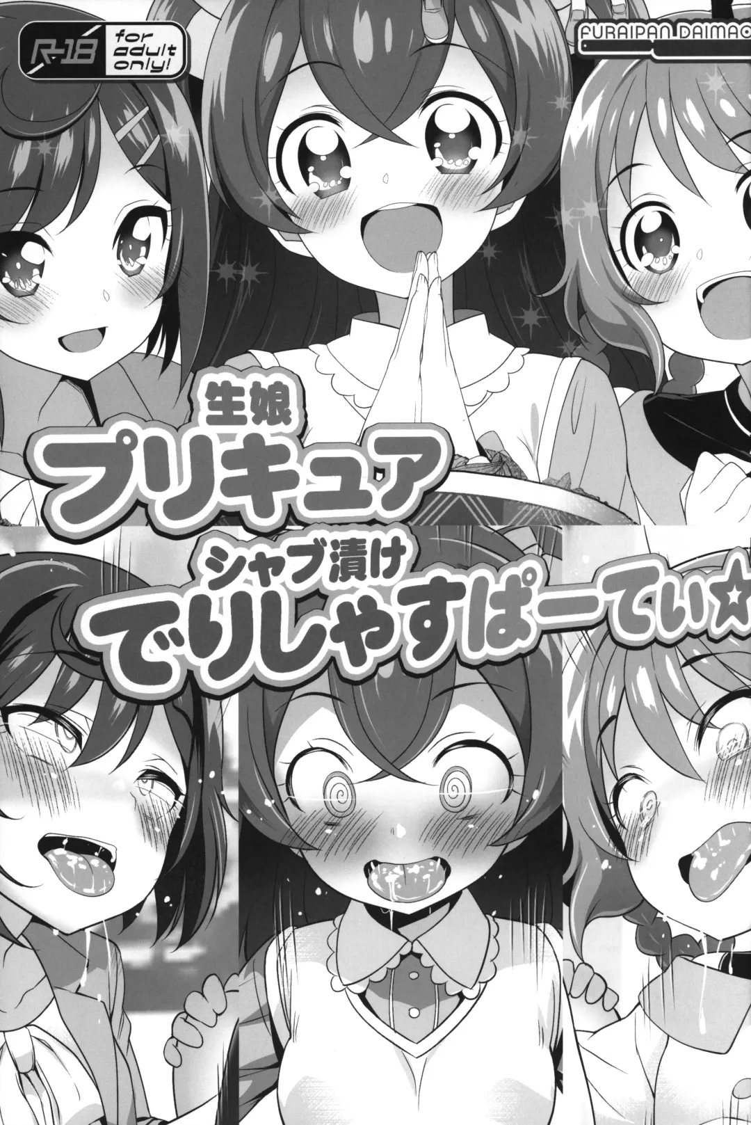 [Chouchin Ankou] drug and drop 11 Fhentai - Page 12