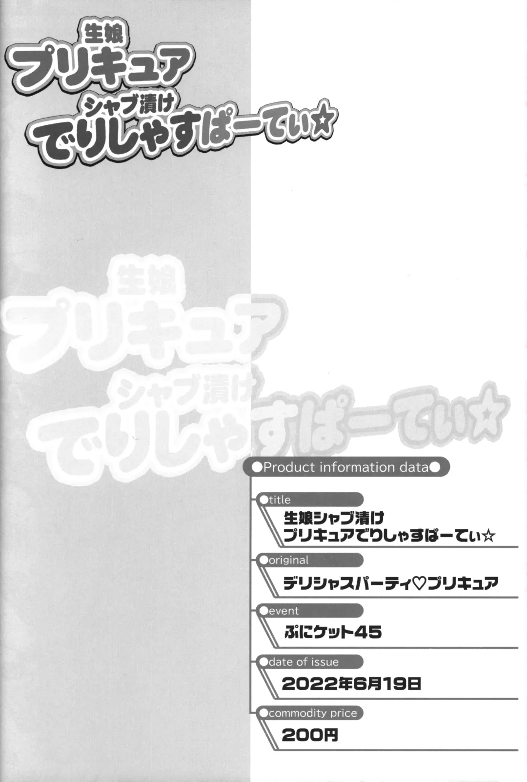 [Chouchin Ankou] drug and drop 11 Fhentai - Page 13