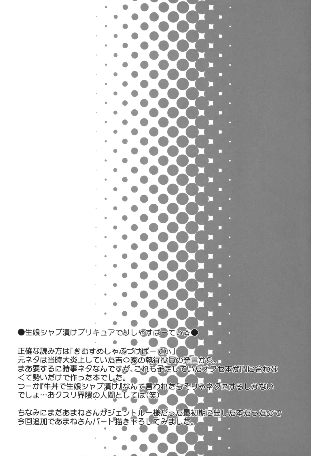 [Chouchin Ankou] drug and drop 11 Fhentai - Page 21