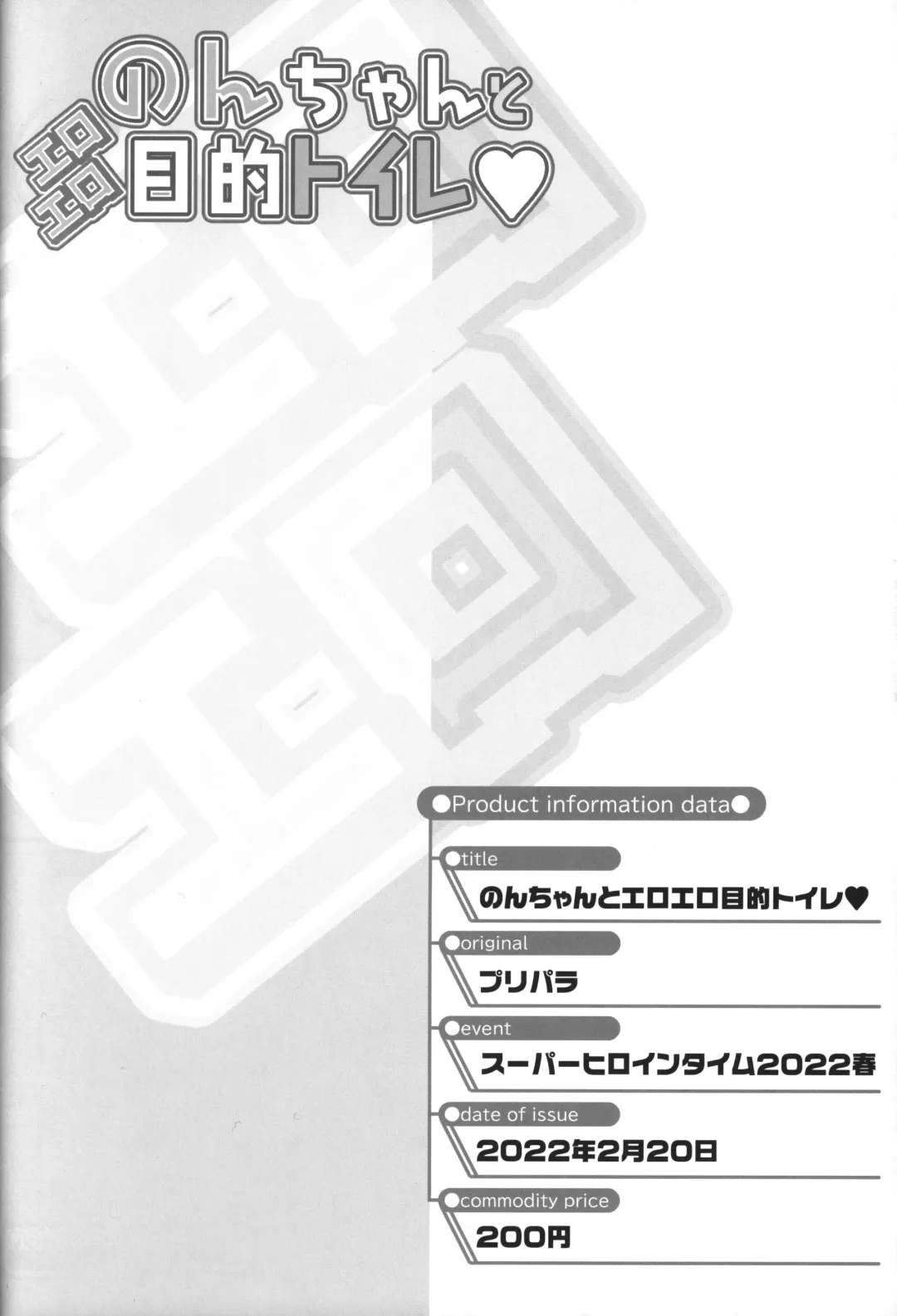 [Chouchin Ankou] drug and drop 11 Fhentai - Page 23