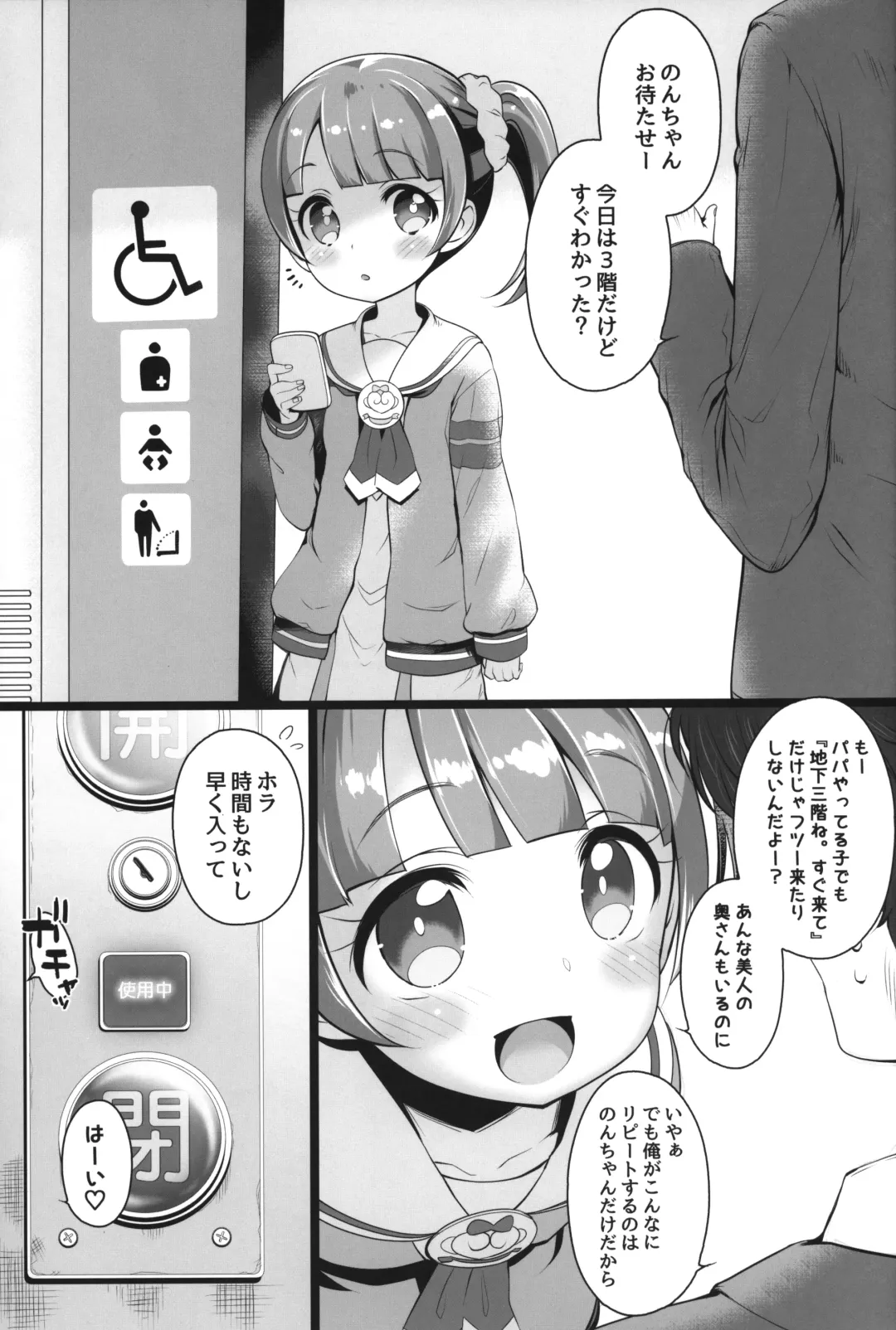 [Chouchin Ankou] drug and drop 11 Fhentai - Page 24