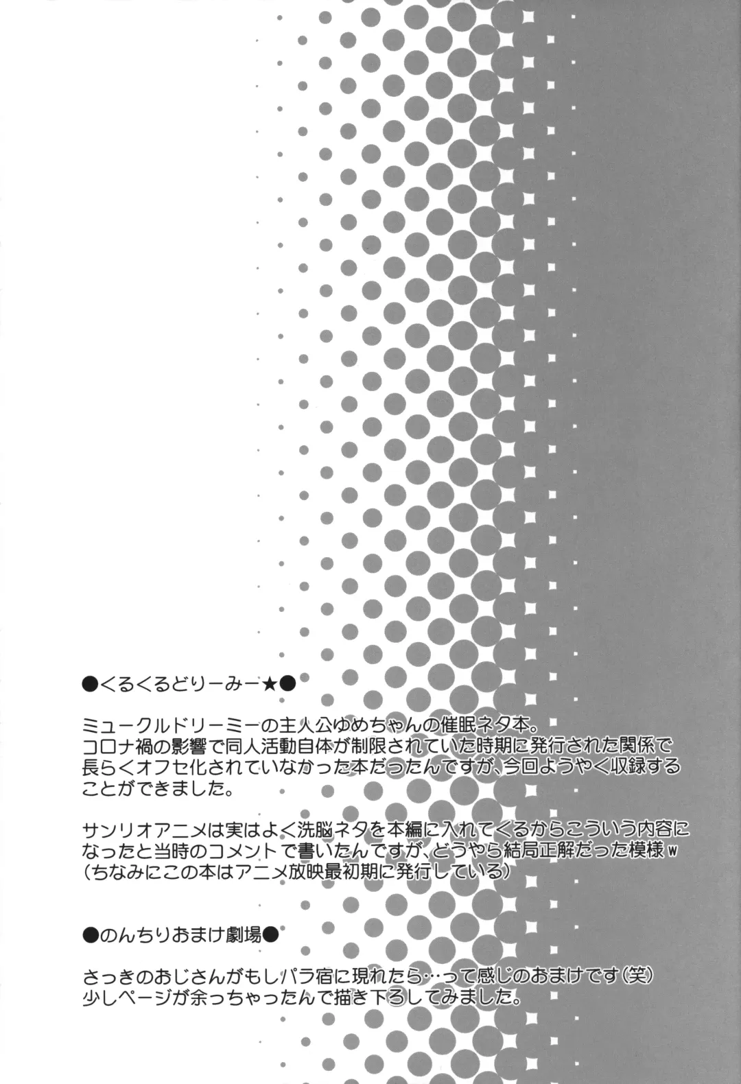 [Chouchin Ankou] drug and drop 11 Fhentai - Page 36