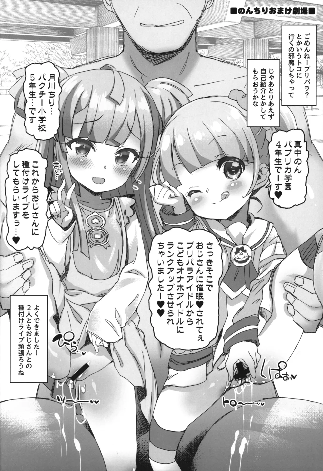 [Chouchin Ankou] drug and drop 11 Fhentai - Page 37