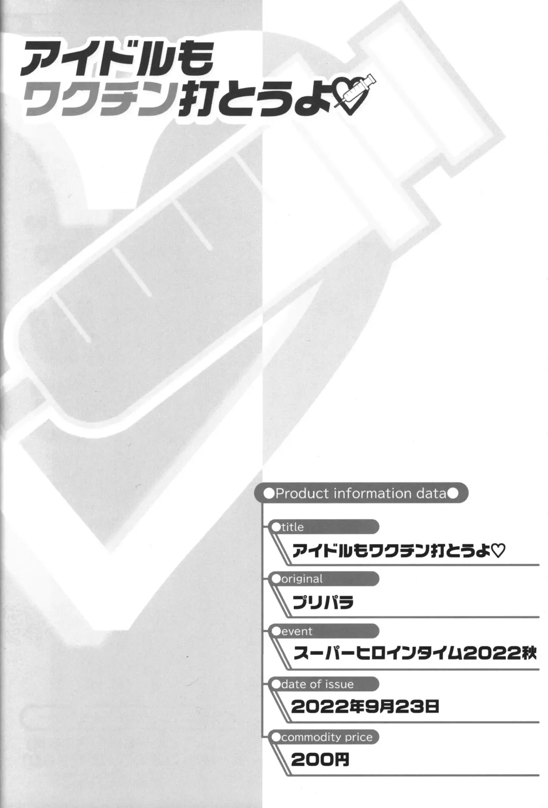 [Chouchin Ankou] drug and drop 11 Fhentai - Page 5