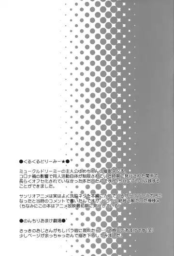 [Chouchin Ankou] drug and drop 11 Fhentai - Page 36