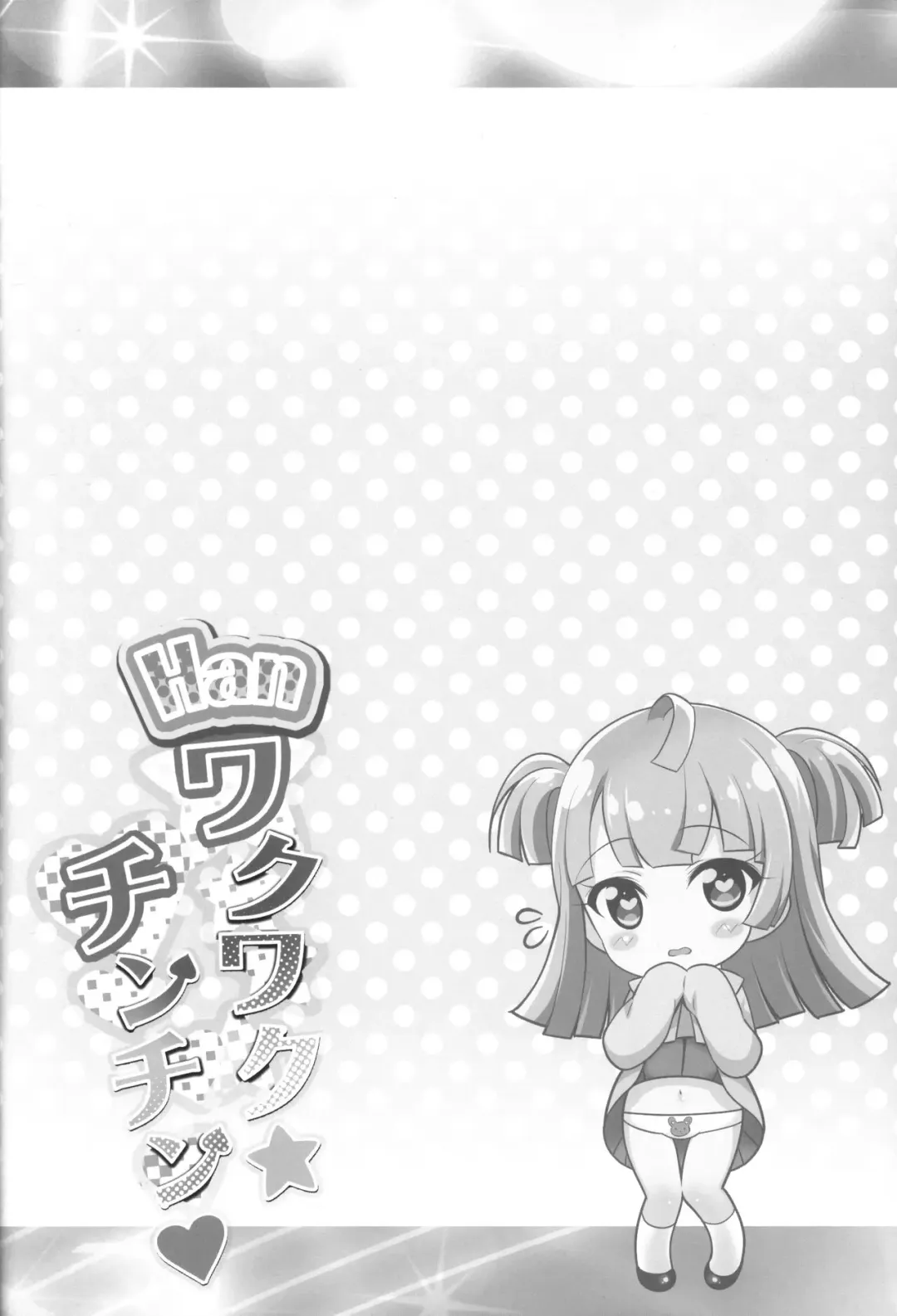 [Chouchin Ankou] Han Waku-Waku Chinchin Fhentai - Page 3