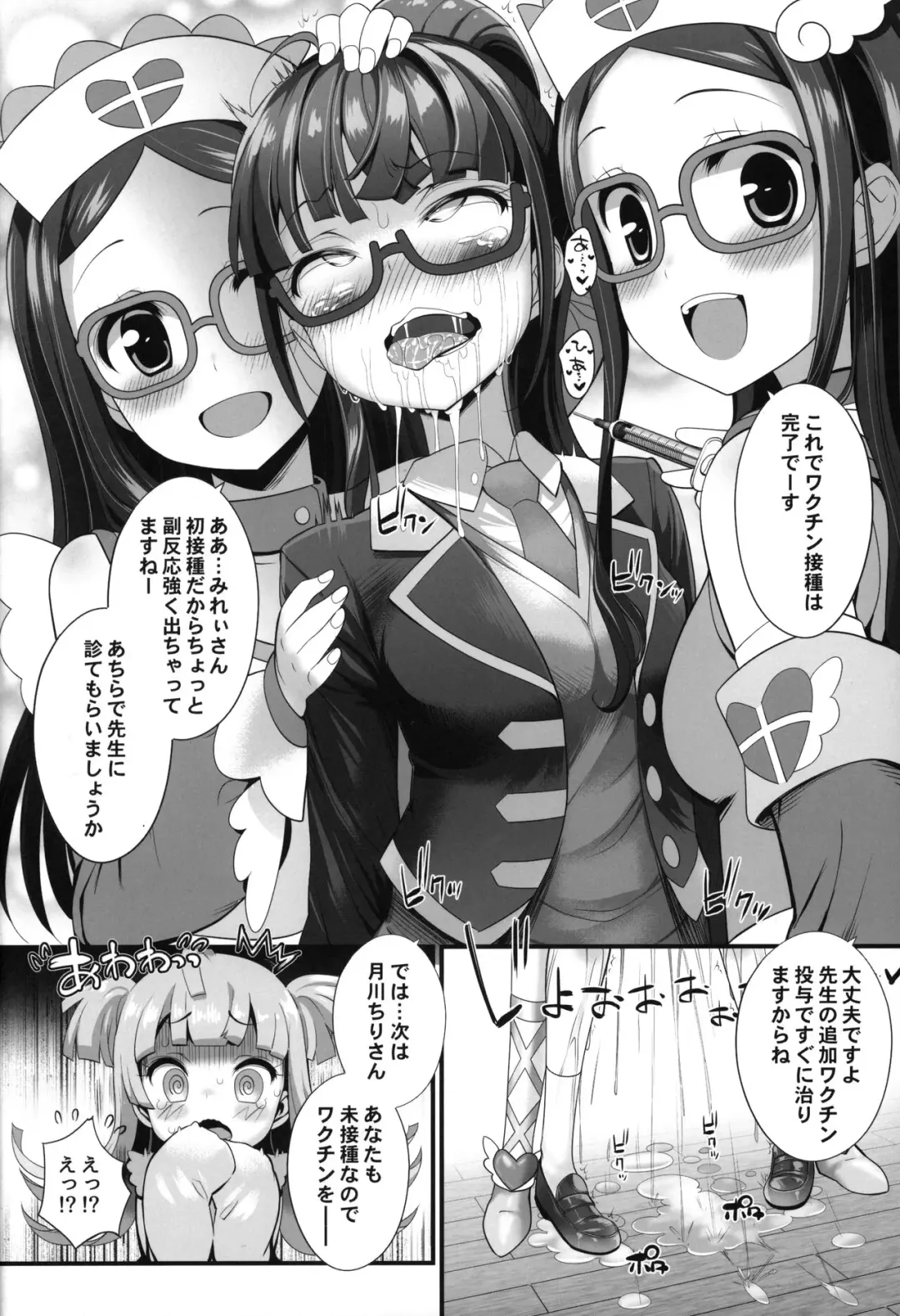 [Chouchin Ankou] Han Waku-Waku Chinchin Fhentai - Page 9