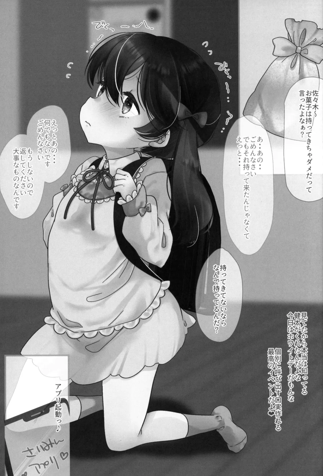 [Sakura Yukimi] 2021 Fantia Matome Fhentai - Page 10