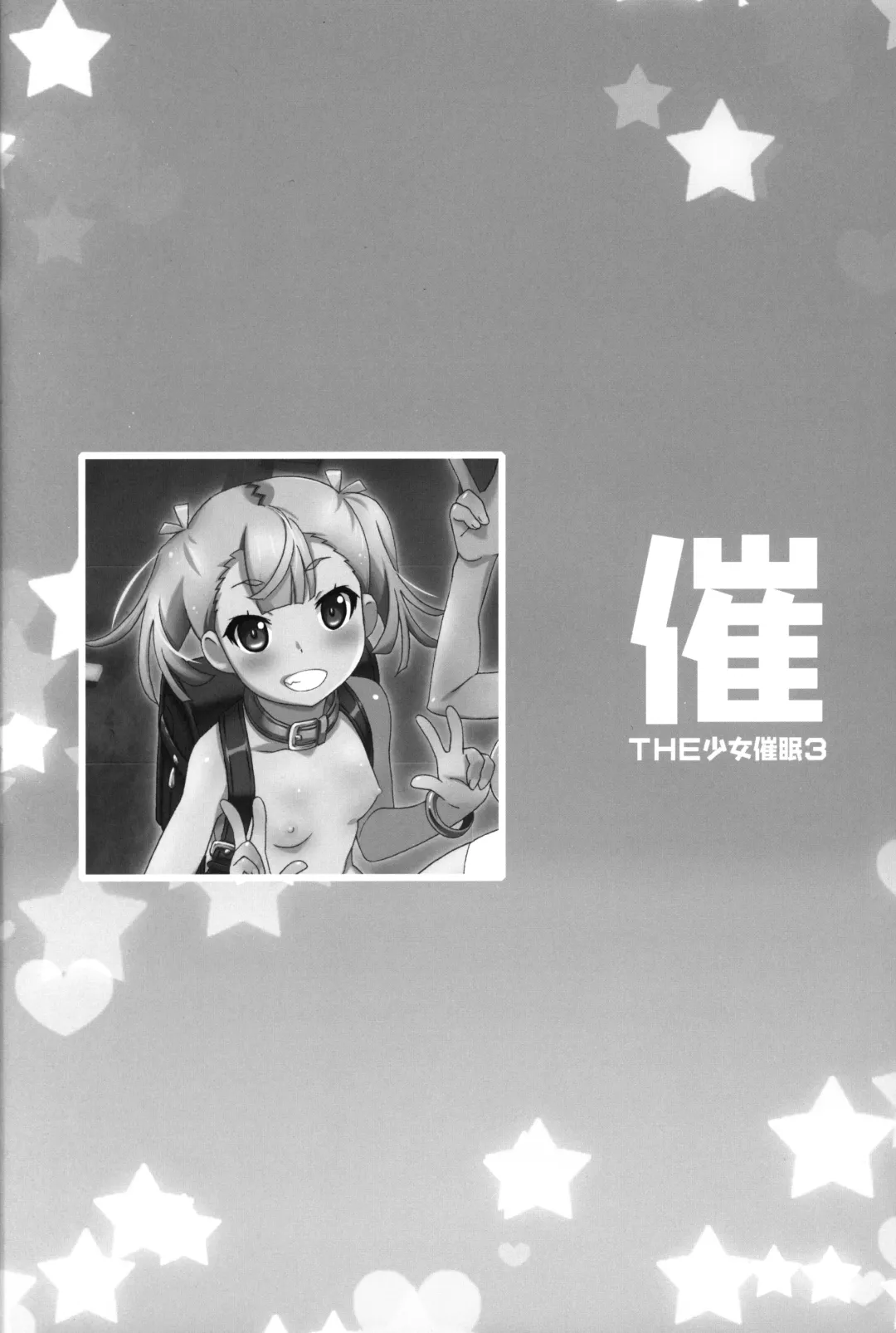 The Shoujo Saimin 3 Fhentai - Page 3