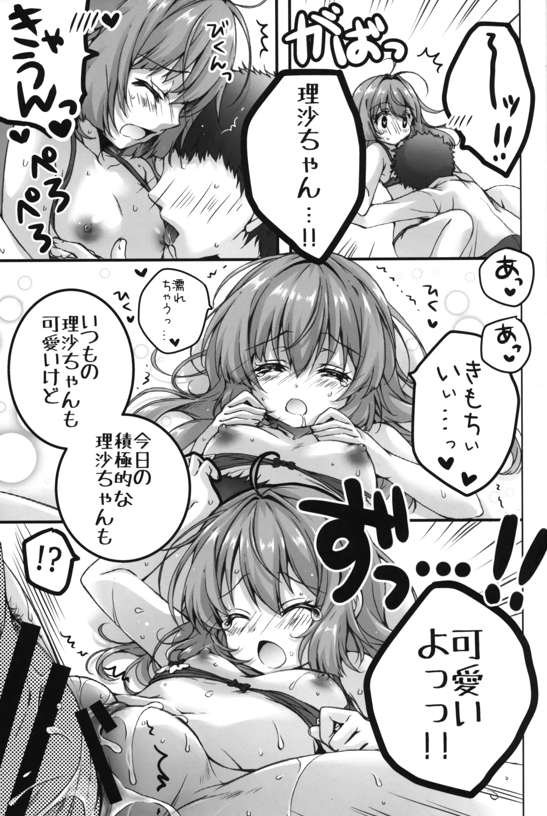 The Shoujo Saimin 3 Fhentai - Page 46