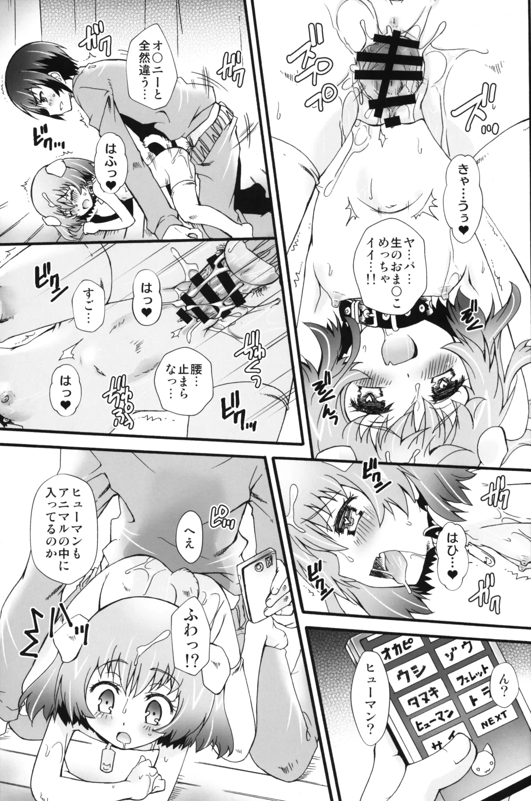 The Shoujo Saimin 3 Fhentai - Page 64