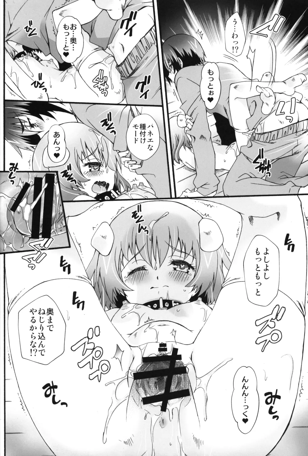 The Shoujo Saimin 3 Fhentai - Page 69