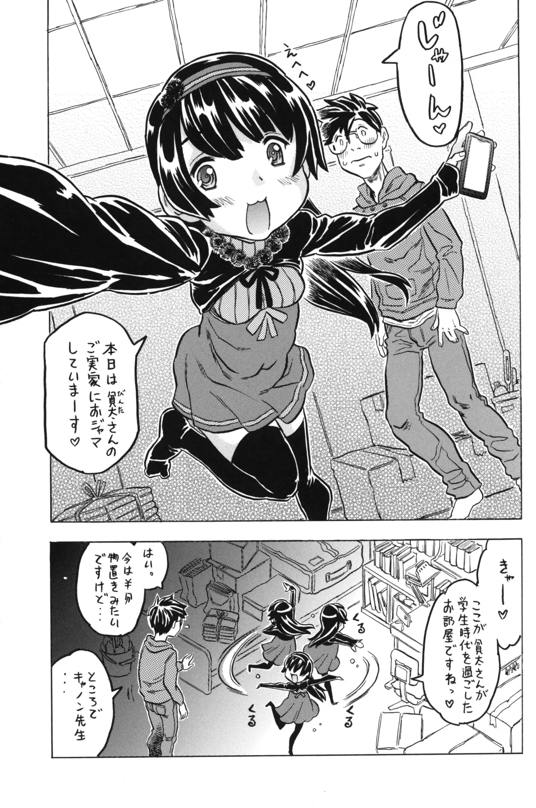 The Shoujo Saimin 3 Fhentai - Page 74