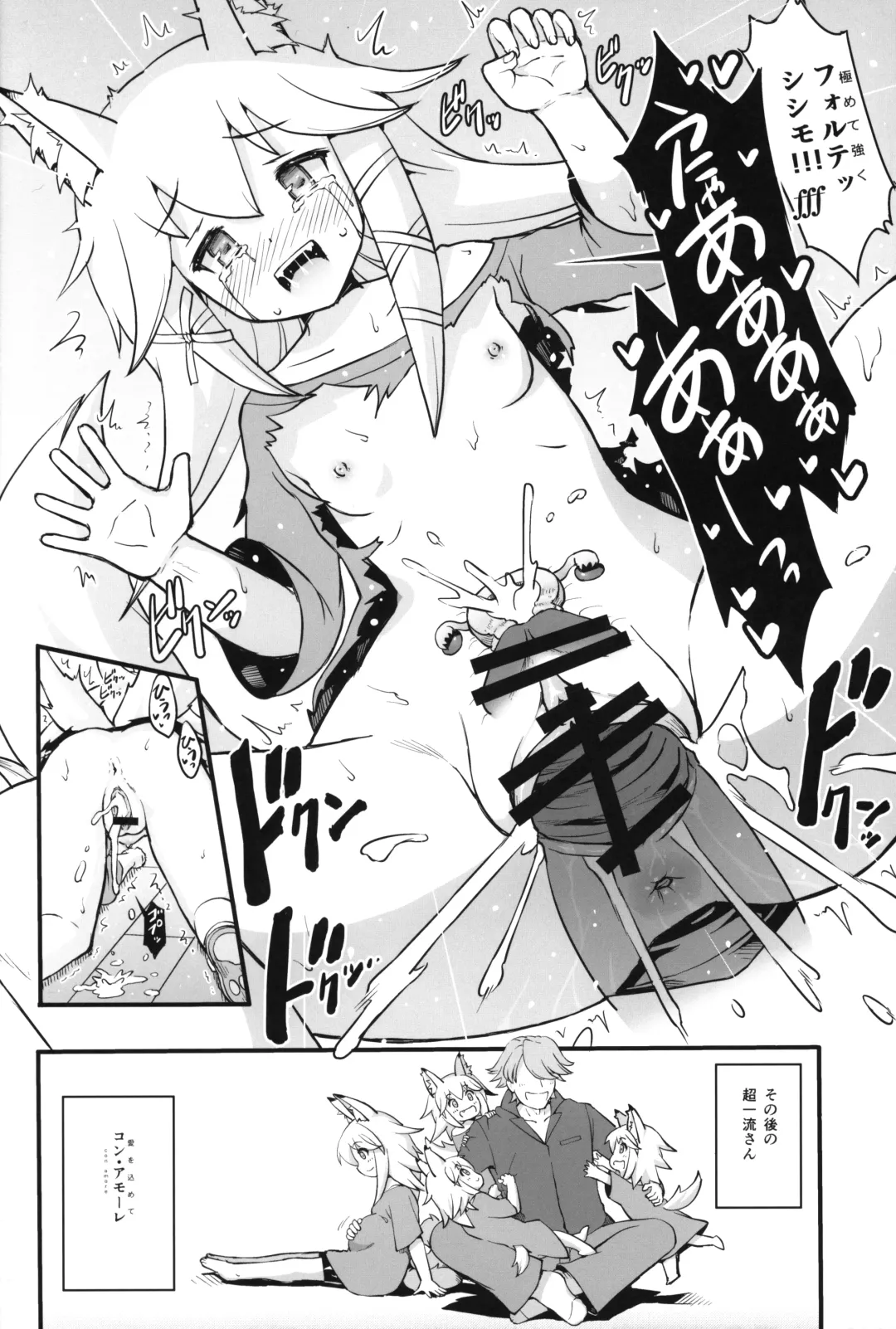 The Shoujo Saimin 3 Fhentai - Page 85