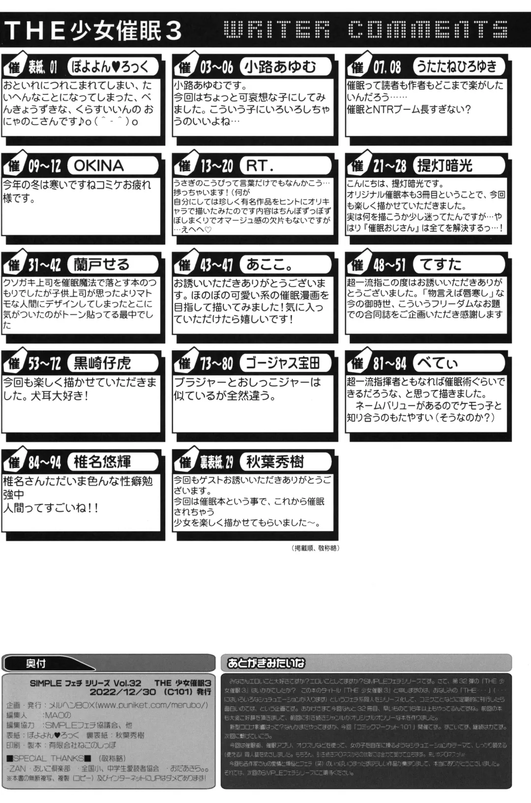 The Shoujo Saimin 3 Fhentai - Page 97