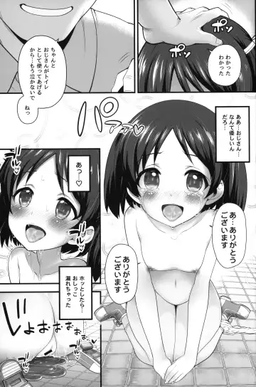 The Shoujo Saimin 3 Fhentai - Page 26