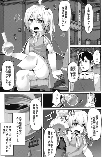 The Shoujo Saimin 3 Fhentai - Page 32