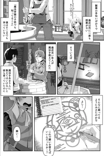 The Shoujo Saimin 3 Fhentai - Page 33