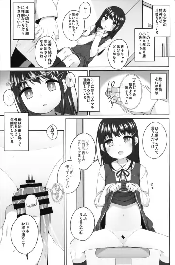 The Shoujo Saimin 3 Fhentai - Page 4