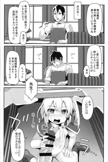 The Shoujo Saimin 3 Fhentai - Page 43