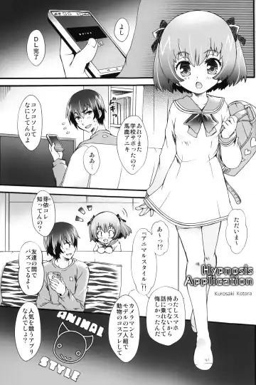 The Shoujo Saimin 3 Fhentai - Page 54