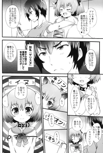 The Shoujo Saimin 3 Fhentai - Page 55