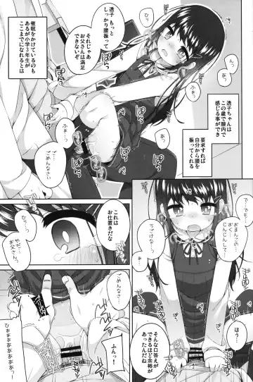 The Shoujo Saimin 3 Fhentai - Page 6